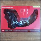 S h monsterarts Shin Godzilla 2016 Godzilla Resurgence Bandai