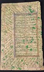 Vintage Antique Rare Old Illuminated Persian arabic Handwritten Leaf 