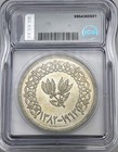 1382  1963  North Yemen 1 Rial Y 31 Icg Ms64 Mint State Graded Crown Sized Si   