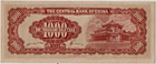 China 1949 Central Bank Of China 10 Yuan 411 Cu