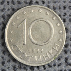 1999 Bulgaria 10 Stotinki Madara Horseman Horse   Rider Nickel Brass    18 4mm