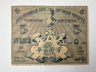 Banknote 5 Rubles 1918 Bond Vintage Notes Turkestan Paper Money Tashkent