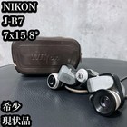 Rare Vintage Nikon J-b7 7x15 8   Binoculars Compact Japan Optics Collectible Jp