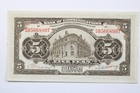 China - Bank Of Communication 5 Yuan 1914  Au   Steam Train   0431
