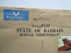 Bahrain 1975 Horses Stamps Envelope 