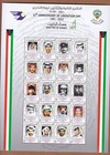 Kuwait Mnh Scarce Sheets 32th Anniversary Of Liberation Day Martyrs 2023