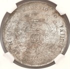 1927 China Memento Silver Dollar 6 Pointed Stars L m-49 Ngc Ms63