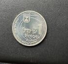 5745-1985 p  Israel Sheqel Scientific Achievement Silver Coin