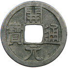 China  Tang Dynasty  C  618-721  White Kai Yuan Tong Bao  Fine Early Style