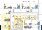 Israel  Complete Vintage 1986 