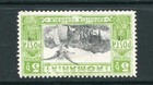 Romania 1906 Overprint Se Inverted Error Rare  Mi 197 Mh 6117