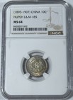 China  1895-1907  10c Ngc Ms64   2832  Hupeh L m-185  Attractive Coin With Lite