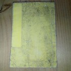 Chinese History 1st Group Character Interpretation Book Meiji 1879 Japan Ship