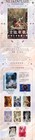 Wanmanshe Shakespeare Opera - Sealed Box