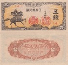 Japan 5 Sen Nd 1944 P 52 Au-unc 1 10 Bundle Lot 10 Pcs
