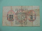 Mongolia 1941 3 Tugrik  Commercial And Industrial Bank  Pick - 22
