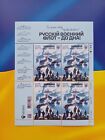 Ukraine Sheet Stamps The Russian Navy -to The Bottom   Russian Warship Ukrposhta
