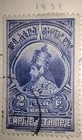 Lot Of 12 Ethiopia Postage Stamps