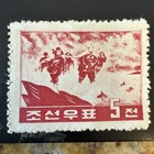 Rare 5 Chon 1946 Korea Stamp Looks Unused