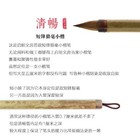 Qingchang Chinese Calligraphy Brush Set - Sumi Ink Brush Pens For Small Regul   