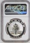 Ngc Pf69 China 1995 Proof Panda Silver Coin 1oz 10 Yuan