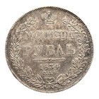 Rare 1834 Russia Silver Rouble Large World Coin Au   Unc Toned