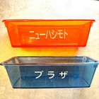 Pachinko Ball Payout Vintage Boxes Trays Set Of 2 Japanese Logo Slot Case Showa