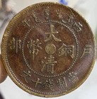      1906 China 10 Cash Copper Hupeh Coin Szechuan Province -qing Dynasty