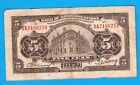 1914 Bank Of Communications 5 Yuan Note  shanghai 
