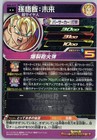 Son Gohan Future Super Saiyan Dragon Ball Heroes Japanese Bm4-019 Rare Foil Card