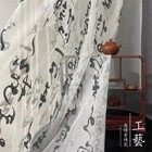 Chinese Calligraphy Text Ancient Partition Gauze Curtain Living Room