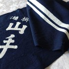 Boro Japanese Old Used Cloth Vintage Indigo Dyed Cotton Furoshiki Wrapping Japan