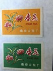 4 Safety Matches Matchbox Labels Tobacco Smoke China Flowers Xiang Hua Vintage