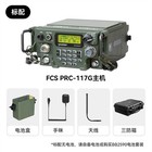 Replica Fcs Prc 117g Mil Radio Metal High-power W handmic Us Stock   