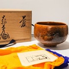 Ohi Choraku Chawan Ohiware  Raku Style Matcha Teabowl  ohi Chozaemon 