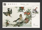 Ching 1982 Birds Maximum Card Fdc  First Day Covers  Maxi  Phq