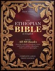 The Ethiopian Bible In English     Complete Large Print Edition  Includes All 88 B