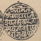 Jaipur India Stamps Mid-1700 s Pre-stamp Entire Letter B