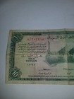 1954 Saudi Arabian 10 Riyals Haj Pilgrim Banknote