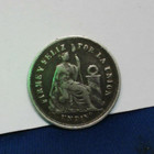 1866 Peru 1 Dinero Silver Coin