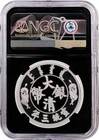 2020 Proof 1 Oz  999 Fine Silver China Medal Rev Dragon Restrike  148 Ngc Pf70