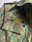 Rus Army Bdu Jacket Flora Vsr-93 Chechen War 48 5 Year 1993