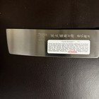 Dexter Russell S5197 Traditional 7 x2  Chinese Chefs cooks Knife - Walnut Handle