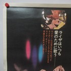 Cabaret 1972  Original Movie Poster Japanese B2 Liza Minnelli