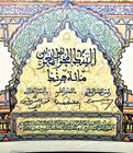 Morocco   Marruecos   Banknote   100 Francs    1951    Banknote