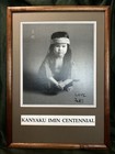 Vintage Solid Hawaiian Koa Wood Frame 21 1 2  X 29 1 2  No Glass Kanyaku Imin