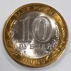 2009 Russia 10 Rubles Bi-metallic Coin Y 997  the Kirov Region  Bu