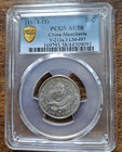 China 1914 Manchuria Provinces Silver Coin  20 Cents Pcgs Au 58                          
