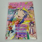 Lot Of 6  Vintage Animedia Anime Magazine 1994-1999 Japanese Manga  Some Inserts