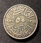 1931 Iraq Silver  50 Fils  1 Year Type  Enn Coins